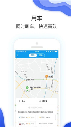 农发差旅会员版下载-农发差旅会员版 V6.0.0