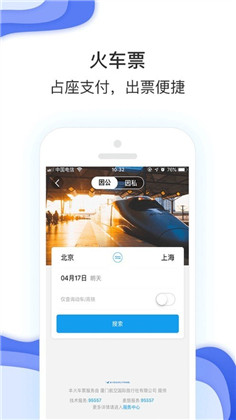 农发差旅会员版下载-农发差旅会员版 V6.0.0