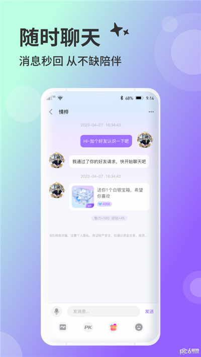 兔友部落app高清版下载-兔友部落app高清版 V1.0.0