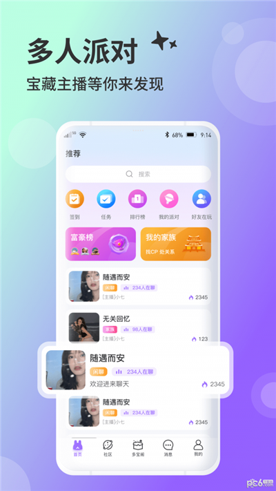 兔友部落app高清版下载-兔友部落app高清版 V1.0.0