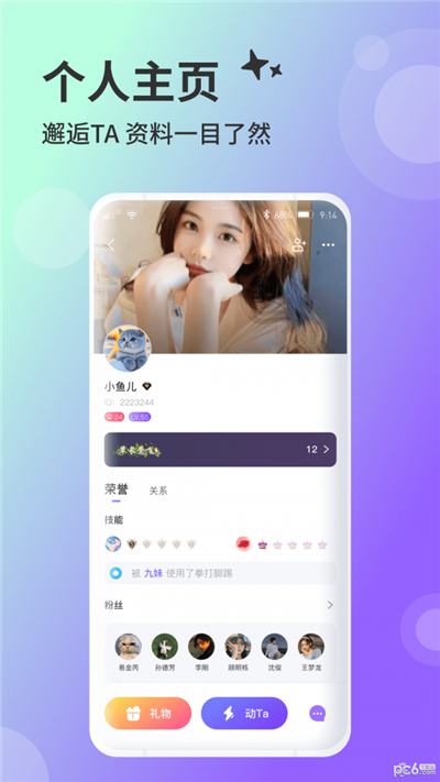 兔友部落app高清版下载-兔友部落app高清版 V1.0.0