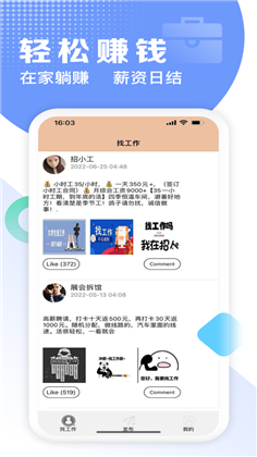 火猫兼职APP稳定版下载-火猫兼职APP稳定版 V1.0.0