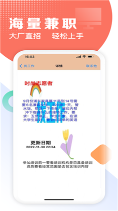 火猫兼职APP稳定版下载-火猫兼职APP稳定版 V1.0.0