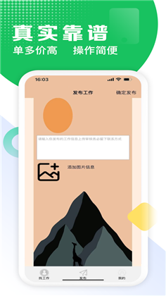 火猫兼职APP稳定版下载-火猫兼职APP稳定版 V1.0.0