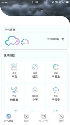 樱花天气预报app正式版下载-樱花天气预报app正式版 V1.1.0