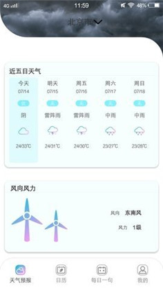 樱花天气预报app正式版下载-樱花天气预报app正式版 V1.1.0