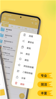 解压专家正式版下载-解压专家正式版 V2.4.8