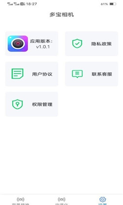 多宝相机会员版下载-多宝相机会员版 V1.0.1