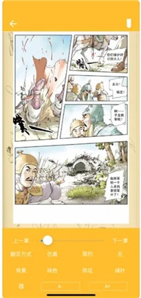 epub漫画阅读器APP安卓版下载-epub漫画阅读器APP安卓版 V1.0