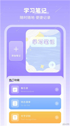 千页笔记便捷版下载-千页笔记便捷版 V1.0