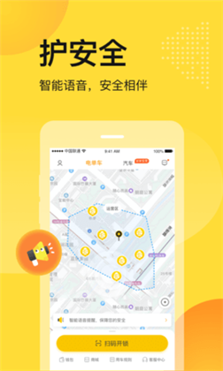 松果出行APP便捷版下载-松果出行APP便捷版 V6.7.0