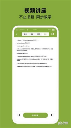 百鸣英语专业版下载-百鸣英语专业版 V1.0.1