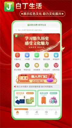 白丁社区已付费版下载-白丁社区已付费版 V1.0.1