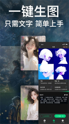 AI智能绘画宝app已付费版下载-AI智能绘画宝app已付费版 V1.0.0