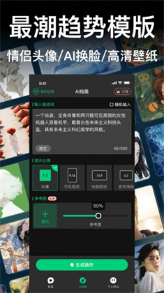 AI智能绘画宝app已付费版下载-AI智能绘画宝app已付费版 V1.0.0