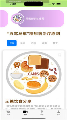 糖先生APP会员版下载-糖先生APP会员版 V1.0