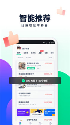 青团社兼职app苹果版下载-青团社兼职app苹果版	V4.50.40