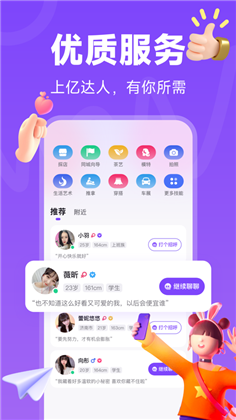 搭么APP中文版下载-搭么APP中文版 V1.0