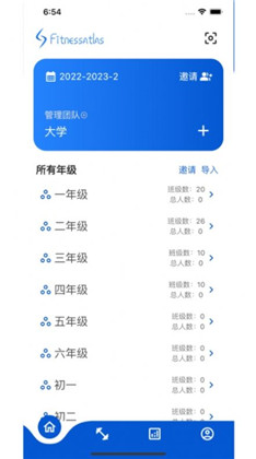 体测圈苹果版下载-体测圈苹果版 V2.4.5