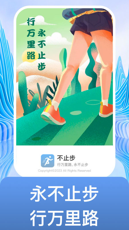 不止步便捷版下载-不止步便捷版 V1.0.1