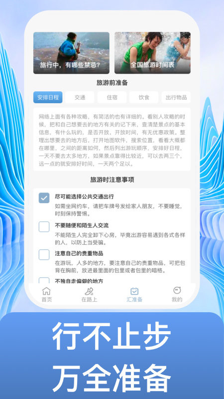 不止步便捷版下载-不止步便捷版 V1.0.1