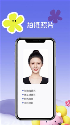 亿学证件照APP高清版下载-亿学证件照APP高清版 V1.0.0