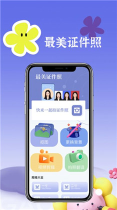 亿学证件照APP高清版下载-亿学证件照APP高清版 V1.0.0