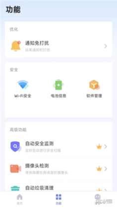 蚂蚁手机清理app定制版下载-蚂蚁手机清理app定制版 V1.0.0.1