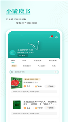 小箭读书苹果ios版下载-小箭读书苹果ios版 V1.1.0