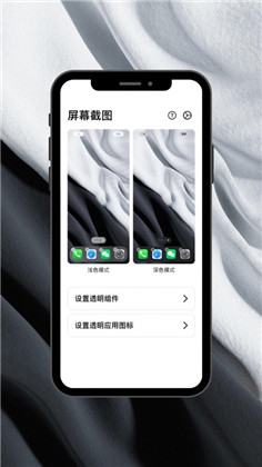 透明桌面APP最新版下载-透明桌面APP最新版 V1.0