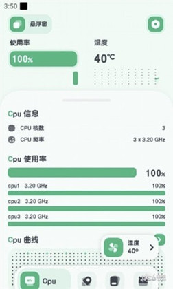 强力监测app最新版下载-强力监测app最新版 V10.0.8