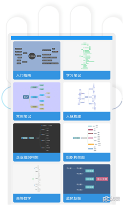 快捷思维导图便捷版下载-快捷思维导图便捷版 V2.1.0