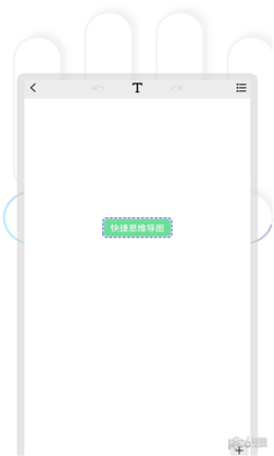 快捷思维导图便捷版下载-快捷思维导图便捷版 V2.1.0