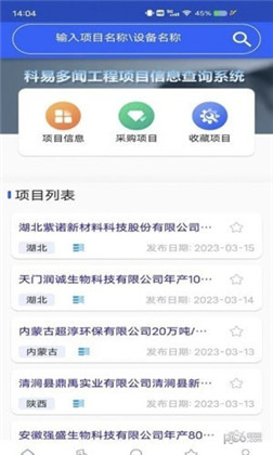 科易多闻专业版下载-科易多闻专业版 V3.10.7