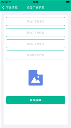 雅斋字画堂APP专业版下载-雅斋字画堂APP专业版 V1.0