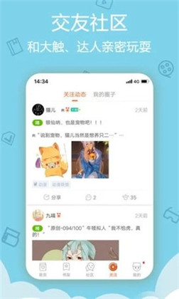 松鼠仓库app专业版下载-松鼠仓库app专业版 V5.0.0