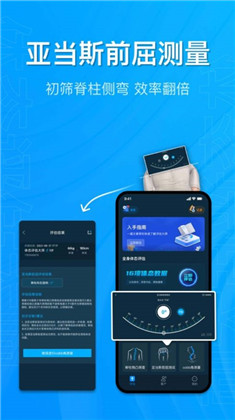 体态评估大师极速版下载-体态评估大师极速版 V1.0