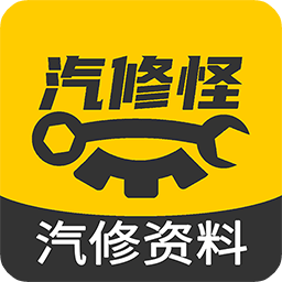 汽修怪app