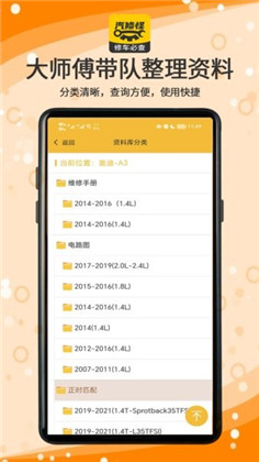 汽修怪app定制版下载-汽修怪app定制版 V1.1.8