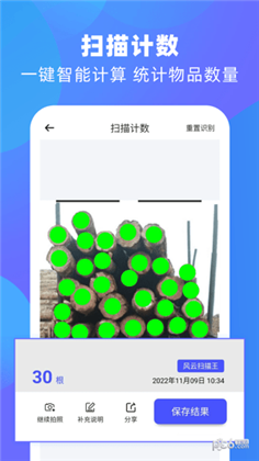 风云扫描王APP精简版下载-风云扫描王APP精简版 V4.3.0818