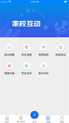 凌河五育家校APP手机版下载-凌河五育家校APP手机版 V2.0.8