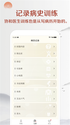 知医app清爽版下载-知医app清爽版 V1.0.0