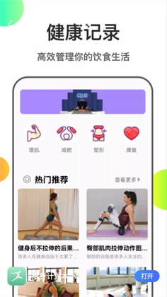 瘦身计划正式版下载-瘦身计划正式版 V3.3