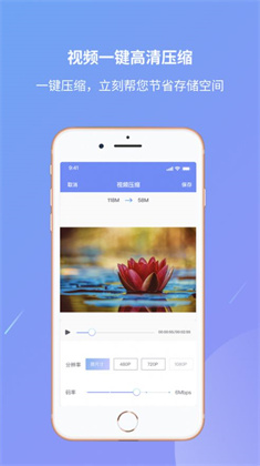 EV视频压缩已付费版下载-EV视频压缩已付费版 V1.0