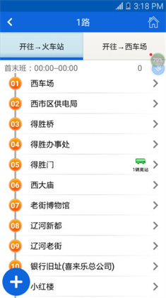 营口行app已付费版下载-营口行app已付费版 V2.2.0