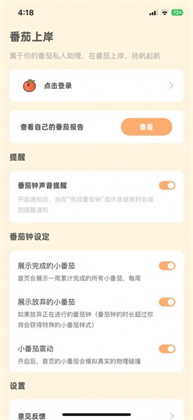 孟宇专注好习惯app苹果版下载-孟宇专注好习惯app苹果版 V1.0