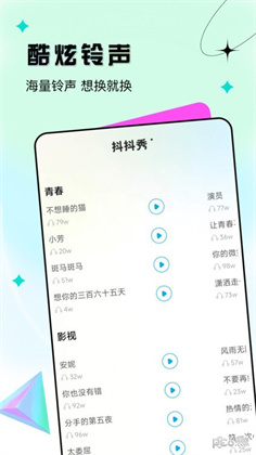 抖抖秀特效APP绿色版下载-抖抖秀特效APP绿色版 V1.0