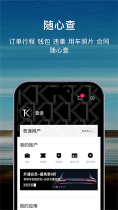 TK租车定制版下载-TK租车定制版 V1.1.0