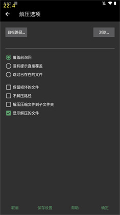 winrar中文版下载-winrar中文版 V6.22