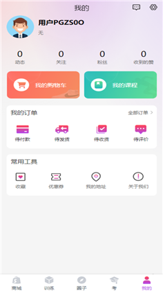 田径圈app中文版下载-田径圈app中文版 V1.0.0